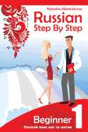 Russian Step by Step Beginner Level 1: with Audio Direct Download