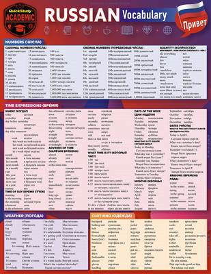 Russian Vocabulary: A Quickstudy Laminated Reference Guide - Michaels, Beverly