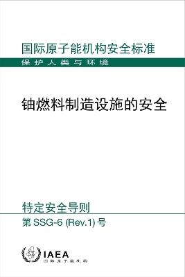 Safety of Uranium Fuel Fabrication Facilities - IAEA