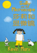 Sally and the Microscope &#33678;&#33673;&#21644;&#26174;&#24494;&#38236;: Children's Bilingual Picture Book: English, Mandarin Chinese