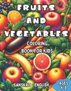 Sanskrit - English Fruits and Vegetables Coloring Book for Kids Ages 4-8: Bilingual Coloring Book with English Translations Color and Learn Sanskrit For Beginners Great Gift for Boys & Girls