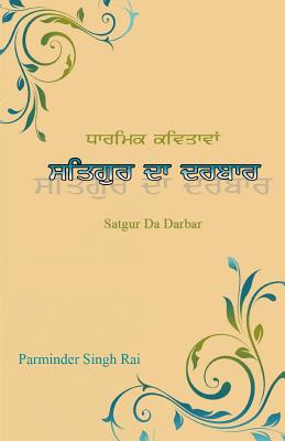 Satgur Da Darbar - Rai, MR Parminder Singh