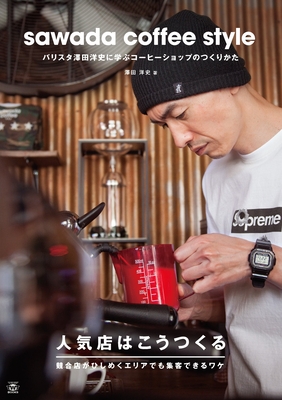 Sawada Coffee Style - Sawada, Hiroshi