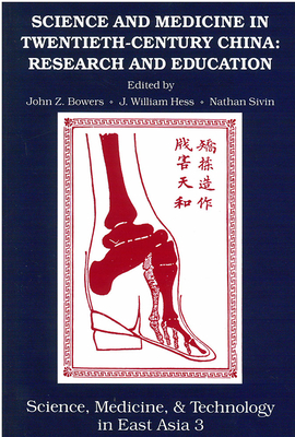 Science and Medicine in Twentieth-Century China: Research and Education Volume 3 - Bowers, John (Editor), and Hess, J William (Editor), and Sivin, Nathan (Editor)