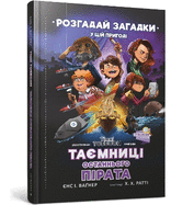 Secrets of the Last Pirate: A Timmi Tobbson Adventure Book for Boys and Girls (Ukrainian language)