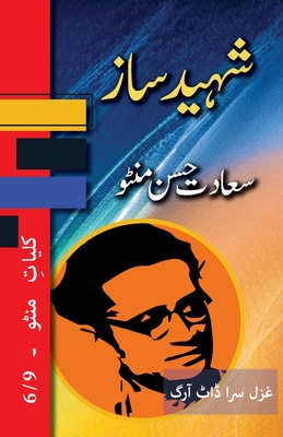 Shaheed Saaz: Kulliyat e Manto 6/9 - Manto, Saadat Hasan