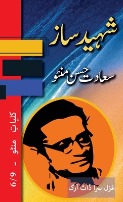 Shaheed Saaz: Kulliyat e Manto 6/9 - Manto, Saadat Hasan