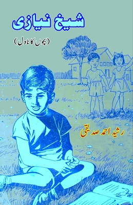 Shaikh Niyazi: (Kids Novel) - Rasheed Ahmad Siddiqui
