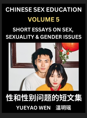 Short Essays on Sex, Sexuality & Gender Issues (Part 5) - Improve Personal Growth and Development, Sex Education, A Collection of Short Essays in Chinese and English, Learn Mandarin Chinese while Reading China Articles - Wen, Yueyao