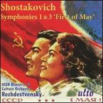 Shostakovich: Symphonies 1 & 3 'First of May'