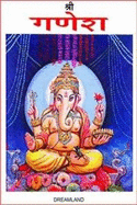 Shree Ganesh