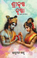 Shreekrushna Krushna