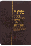 Siddur Annotated Hebrew Compact Annotated