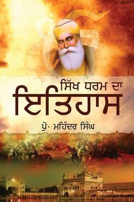 Sikh Dharam Da Itihaas - Singh, Prof Mohinder
