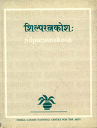 Silparatnakosa: Glossary of Orissan Temple Architecture - Text and Translation