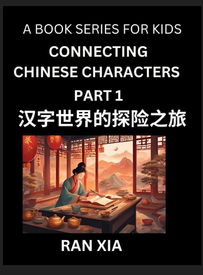 Simplified Chinese Characters for Kids (Part 1)- Simple Easy Level Test Series for Children to Recognize Chinese Characters by Column Matching, Suitable for HSK All Levels, Fast Learn Reading Mandarin Chinese Language, Culture, History with Simplified... - Xia, Ran