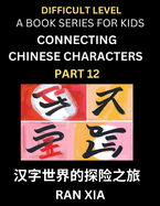 Simplified Chinese Characters for Kids (Part 12)- Difficult Level Test Series for Children to Recognize Chinese Characters by Column Matching, Suitable for HSK All Levels, Fast Learn Reading Mandarin Chinese Language, Culture, History with Simplified...