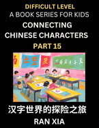 Simplified Chinese Characters for Kids (Part 15)- Difficult Level Test Series for Children to Recognize Chinese Characters by Column Matching, Suitable for HSK All Levels, Fast Learn Reading Mandarin Chinese Language, Culture, History with Simplified...