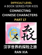 Simplified Chinese Characters for Kids (Part 17)- Difficult Level Test Series for Children to Recognize Chinese Characters by Column Matching, Suitable for HSK All Levels, Fast Learn Reading Mandarin Chinese Language, Culture, History with Simplified...