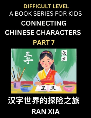 Simplified Chinese Characters for Kids (Part 7)- Difficult Level Test Series for Children to Recognize Chinese Characters by Column Matching, Suitable for HSK All Levels, Fast Learn Reading Mandarin Chinese Language, Culture, History with Simplified... - Xia, Ran