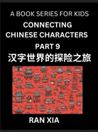 Simplified Chinese Characters for Kids (Part 9)- Simple Easy Level Test Series for Children to Recognize Chinese Characters by Column Matching, Suitable for HSK All Levels, Fast Learn Reading Mandarin Chinese Language, Culture, History with Simplified...