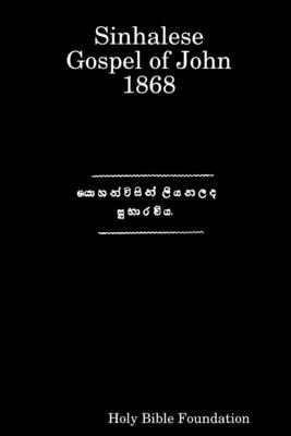 Sinhalese Gospel of John 1868 - Holy Bible Foundation
