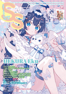 Small S  vol. 75: Cover Illustration by UEKURA Eku