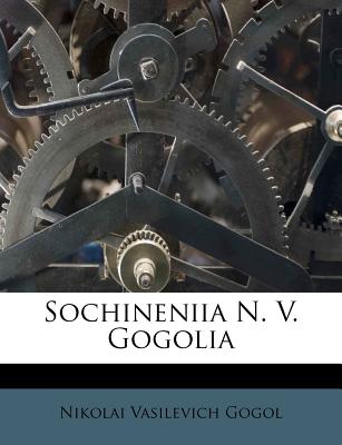 Sochineniia N. V. Gogolia - Gogol, Nikolai Vasilevich