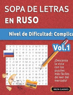 Sopa de Letras En Ruso - Nivel de Dificultad: Difcil - Vol.1 - Delta Classics - Descansa La Vista Con Los Puzzles Ms Fciles de Leer del Mercado!