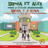 Sophia et Alex vont a l'cole maternelle: Sophia 'e 'o Aleka A haere i te fare haapiiraa tuatoru