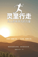 Spirit Walk (Special Edition) [Chinese]: The Extraordinary Power of Acts for Ordinary People