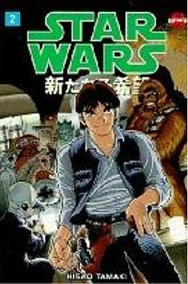 Star Wars: A New Hope: Manga Volume 2 - Lucas, George, and Land, David