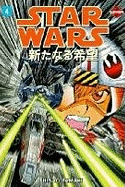 Star Wars: A New Hope Volume 4 (Manga)