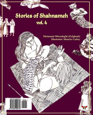 Stories of Shahnameh Vol. 4 (Persian/Farsi Edition) - Mirsadeghi (Zolghadr), Meimanat