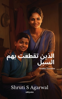 Stranded Arabic Version - Shruti S Agarwal