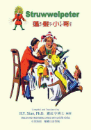 Struwwelpeter (Traditional Chinese): 02 Zhuyin Fuhao (Bopomofo) Paperback Color