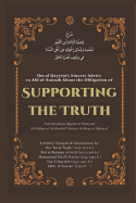 Supporting the Truth: Ibn Al Qayyim's Advice to Ahlus-Sunnah