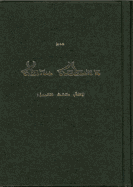Syriac Assyrian Ntps Modern