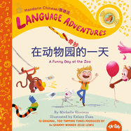 Ta-Da! Z?i D?ng W? Yun Q? Mi?o de Y  Ti n (a Funny Day at the Zoo, Mandarin Chinese Language Edition)