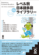 Tadoku Library: Graded Readers for Japanese Language Learners Level0 Vol.1