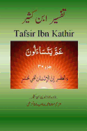 Tafsir Ibn Kathir (Urdu): Juzz 30, (Para 30)