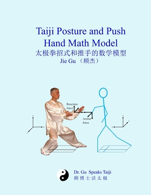 Taiji Posture and Push Hand Math Model - Gu, Jie