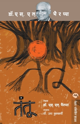 Tantu - Bhyrappa, S L