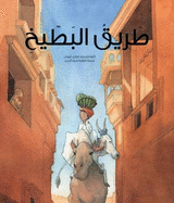 Tareeq Al Bateeq: The Watermelon Route