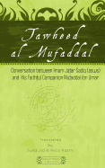 Tawheed al Mufaddal