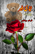 Teddy Bear: (Urdu Short Stories)