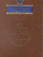 Tehillim Classic Pocket Size (Paperback)