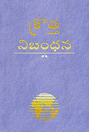 Telugu New Testament-FL-Easy-To-Read