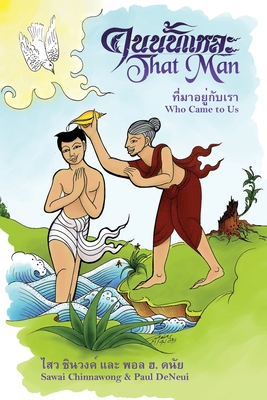 That Man Who Came to Us - Chinnawong, Sawai, and De Neui, Paul H