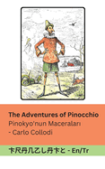 The Adventures of Pinocchio / Pinokyo'nun Maceralar: Tranzlaty English T?rk?e